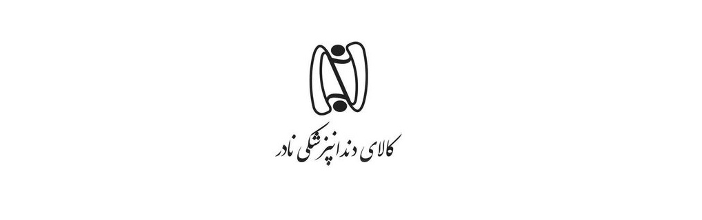 تجهیزات دندانپزشکی نادر