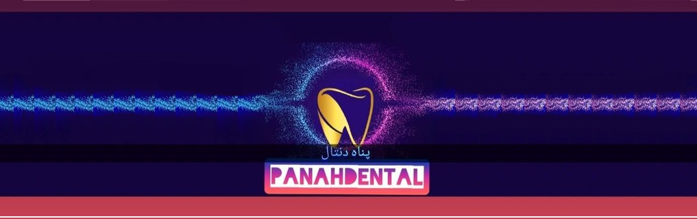 تجهیزات دندانپزشکی پناه دنتال