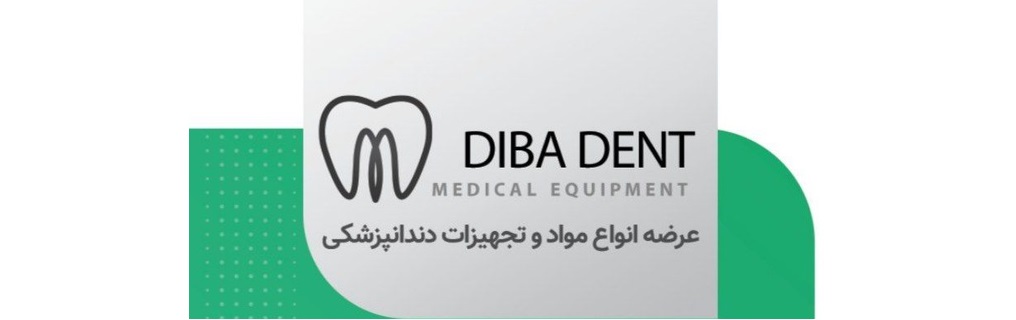 تجهیزات دندانپزشکی دیبا دنت